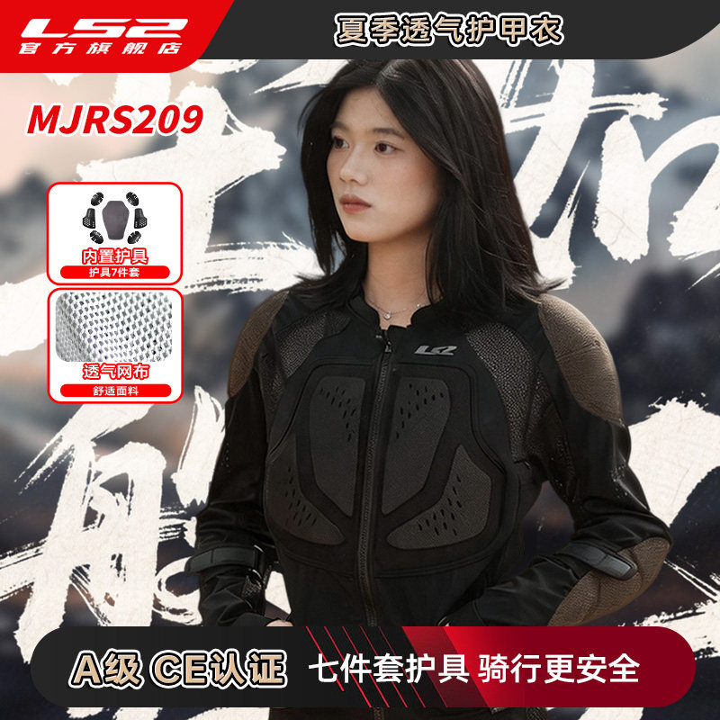 Motorcycle Gear Mesh - LS2 MJRS209 Yaz Örgü Motosiklet Zırh